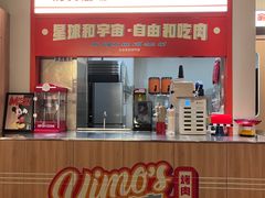 -伊茉家的烤肉店(勒泰中心店)