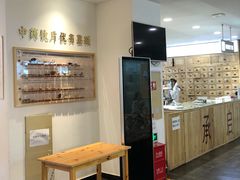 -承启堂中医馆·健康管理中心·推拿·针灸