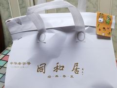 -同和居(什刹海店)