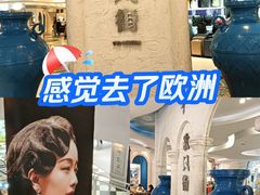 -美罗城