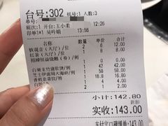 账单-百年恒益烧腊海鲜酒家·非遗传承(广州黄埔店)