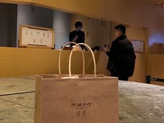 -阿嬷手作(成都万象城店)