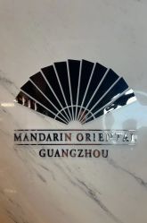 -广州文华东方酒店·水疗中心