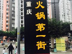 -大龙老火锅·总店(龙头寺店)