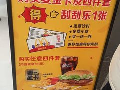 -麦当劳(郑州正弘城店)