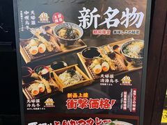 -天妇罗内顺田(罗湖店)