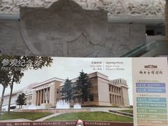 -烟台市博物馆
