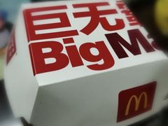 -麦当劳(伟城广场店)