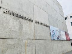 -上海油画雕塑院