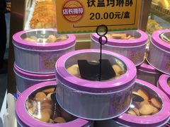 铁盒玛琳酥-BAKERY第一炉(广场北路店)
