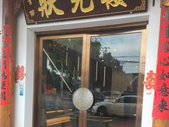 -状元楼(金溪路店)