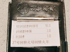 -万岁寿司(万国店)