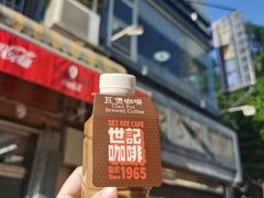 -澳门长洲糯米糍(柯打苏沙街店)