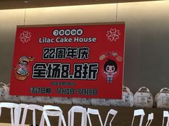 -丁香西饼屋(桂林路店)