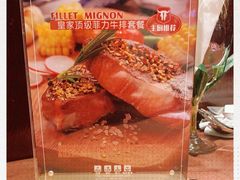 -尊品牛排(中大国际店)