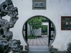 -拙政园