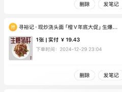 -寻裕记·现炒浇头面(人民广场店)