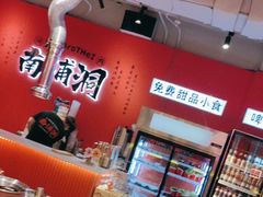 -南浦洞烤肉·新世界版(奥体店)