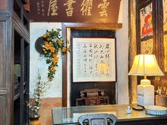 -留荫庐旅馆(南浔古镇百间楼店)