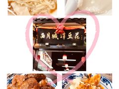 -西月城谭豆花(春熙路店)