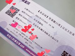 -北京喜剧院