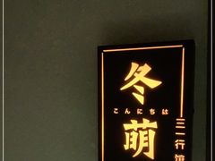 -三一行馆·日式禅意SPA足道·高空观景(解放碑店)