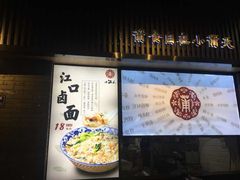 -小莆天(元帅路店)
