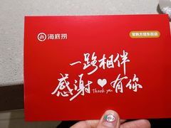 -海底捞火锅(方塔东街店)