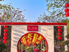-盈香心动乐园