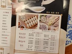 -东方饺子王(中央大街创始店)