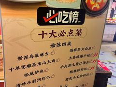 -鱼食饭稻·苏浙土菜17年老馆子(平江路店)