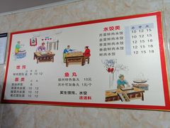 -福建千里香馄饨(前河北路店)
