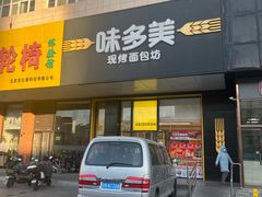 -味多美蛋糕(六里桥店)