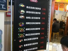 -星韩味石锅拌饭(万科·钻石广场店)