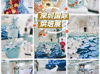 「国家会展中心-七号馆」深圳国际烘培展|深圳展会｜吃