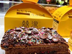 -囍源古早蛋糕