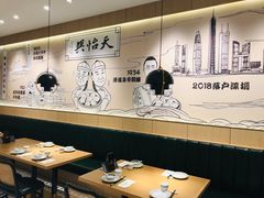 大堂-天怡興·百年蒸饺(中心书城店)