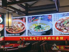 -川流不息·地道川菜·小龙虾(新松江路店)