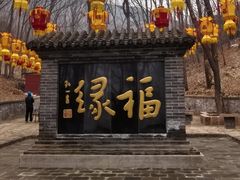 -红螺寺