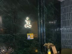 -涟LIAN·泰式按摩·MASSAGE·SPA(深业上城店)