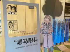 -黑马眼科·近视手术