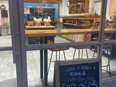 -HAVE A ROOM·有间质果(总店)