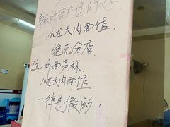 -小龙大肉面馆