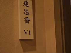 -宫七SPA·高端Massage(浦东大道店)