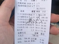 账单-耳朵眼会馆(鼓楼店)