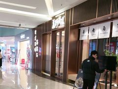 -福田卓悦INTOWN购物中心