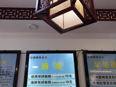 -张记炸串肠粉