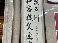 -协和菜馆(凤凰街店)