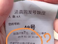 -同发号饭庄(复兴路店)