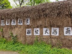 -寻龙山风景旅游区